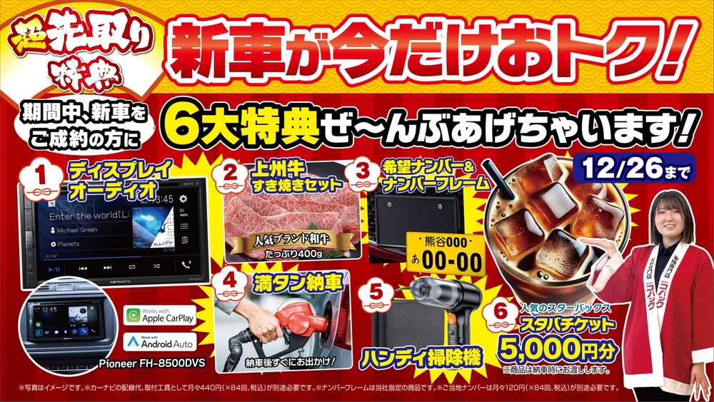 新車の軽自動車が月々1万円から｜カークリニックアキヤマ